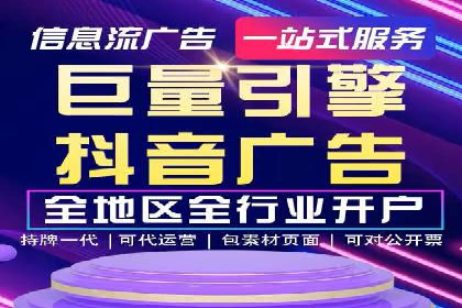 信息流广告代运营公司案例：打造高效营销解决方案